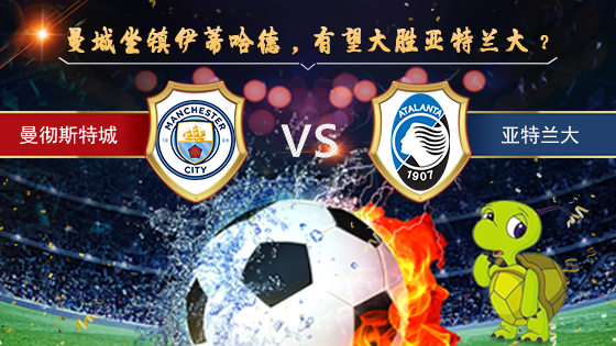  亚特兰大火力全开，五球大胜延续进攻狂潮